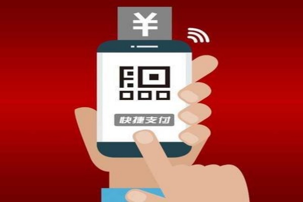 电子支付的基本常识